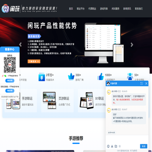 游戏代理加盟,手游代理,休闲游戏开发-武汉闲玩网络科技有限公司